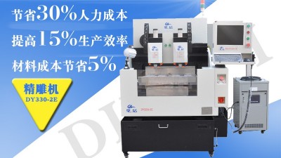 3C數碼產品應用哪種精雕機合適？